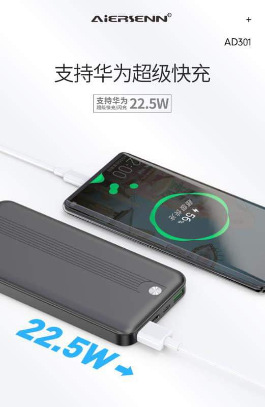 AD301 22.5W